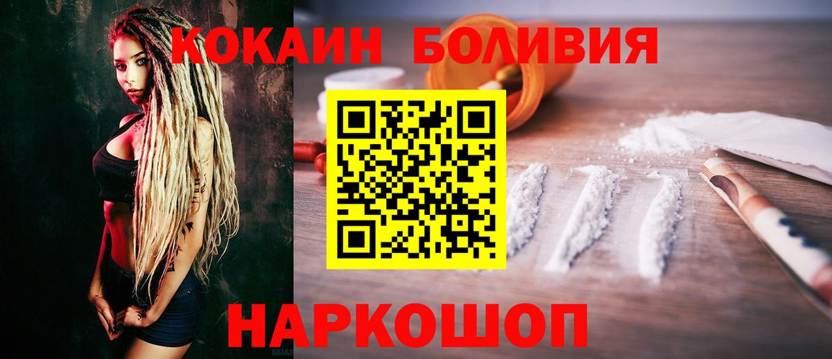 COCAIN  Вход с VPN  как найти   КОКАИН VHQ  Зерноград 