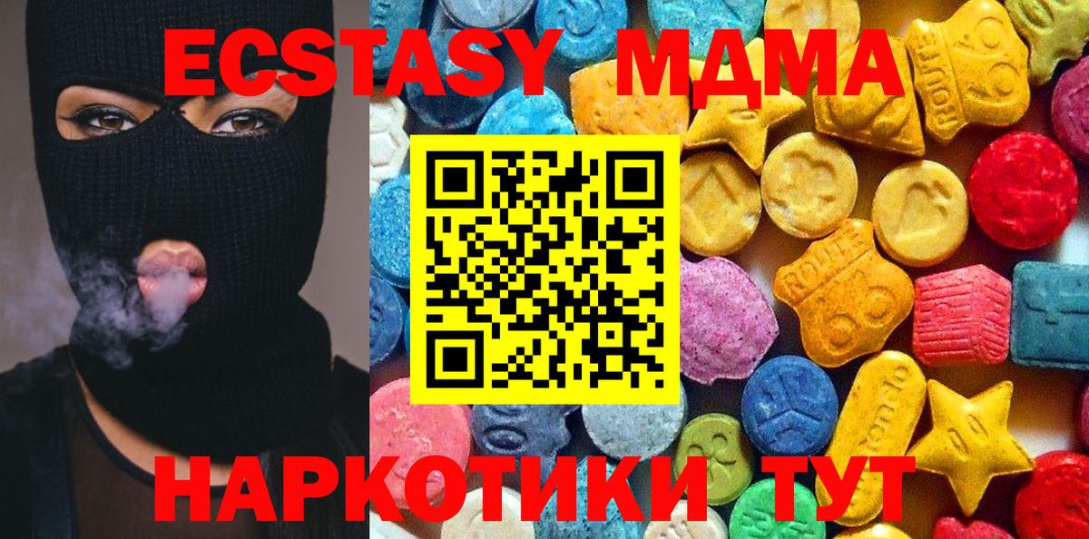 МДМА молли Зерноград