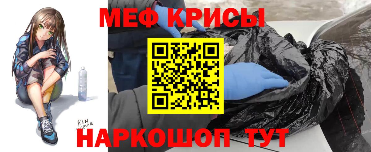 Зерноград  МЕФ кристаллы  Вход с VPN  МЯУ-МЯУ мяу мяу 