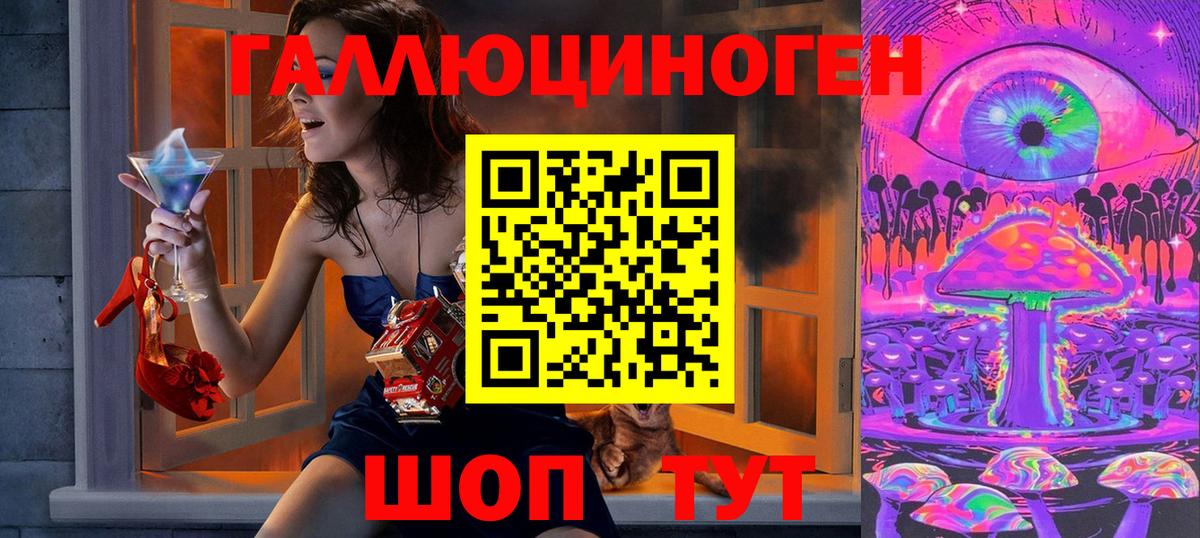 Псилоцибиновые грибы GOLDEN TEACHER  Вход с VPN  Зерноград 